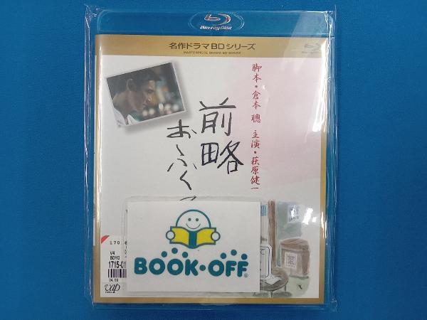 2025年最新】Yahoo!オークション -前略おふくろ様の中古品・新品