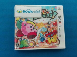 ニンテンドー3DS カービィ バトルデラックス!