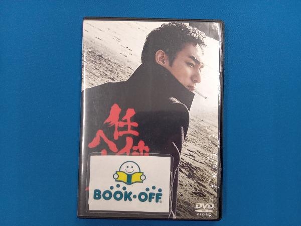 2025年最新】Yahoo!オークション -任侠ヘルパーの中古品・新品