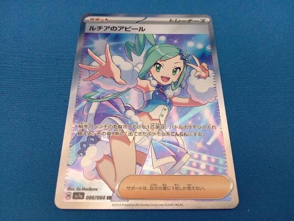2025年最新】Yahoo!オークション -ポケモンカード ルチアsrの 2025年最新】Yahoo!オークション -ポケモンカード ルチアsrの