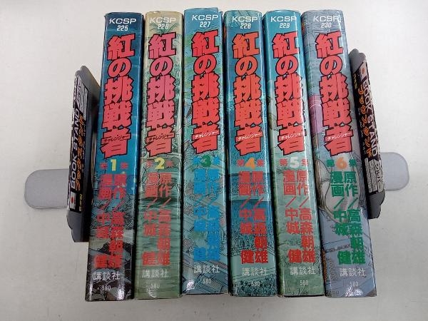 2025年最新】Yahoo!オークション -紅の挑戦者の中古品・新品・未 2025年最新】Yahoo!オークション -紅の挑戦者の中古品・新品・未