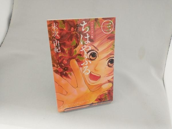 年末のプロモーション特価！ 2025年最新】Yahoo!オークション -ちはやふる(本、雑誌)の中古品 少女漫画