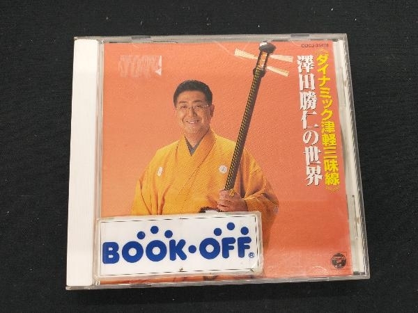 2025年最新】Yahoo!オークション -津軽三味線cdの中古品・新品