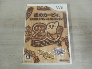 【動作未確認】 Wii 星のカービィ 20周年スペシャルコレクション