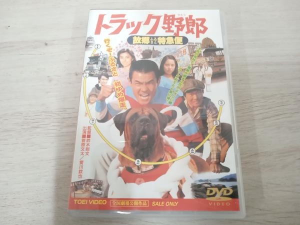 2025年最新】Yahoo!オークション -トラック野郎 dvdの中古品 2025年最新】Yahoo!オークション -トラック野郎 dvdの中古品