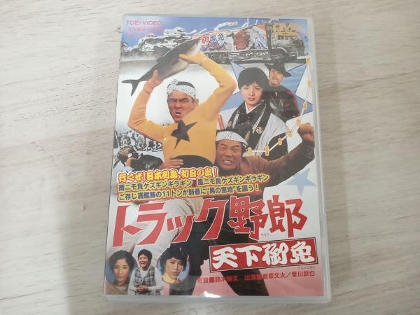 2025年最新】Yahoo!オークション -トラック野郎 dvdの中古品 2025年最新】Yahoo!オークション -トラック野郎 dvdの中古品