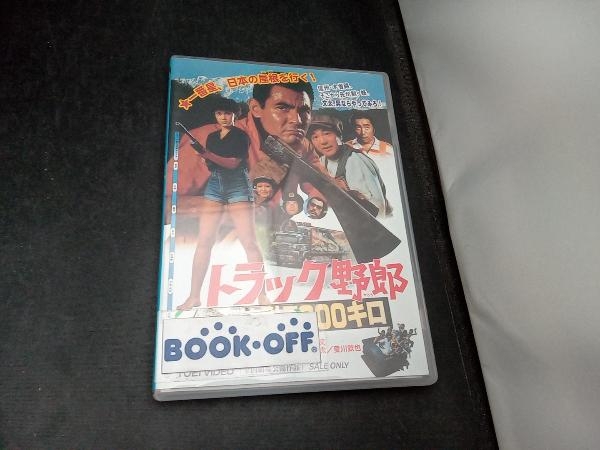 2025年最新】Yahoo!オークション -トラック野郎 dvdの中古品 2025年最新】Yahoo!オークション -トラック野郎 dvdの中古品