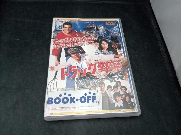 2025年最新】Yahoo!オークション -トラック野郎 dvdの中古品 2025年最新】Yahoo!オークション -トラック野郎 dvdの中古品