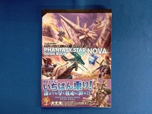 PSVITA ファンタシースターノヴァガイドブック ファミ通