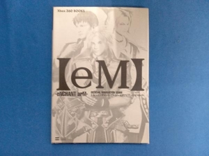 エム エンチャント・アーム 公式ナビゲーションガイド エンタテインメント書籍編集部