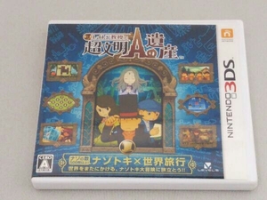 ニンテンドー3DS レイトン教授と超文明Aの遺産