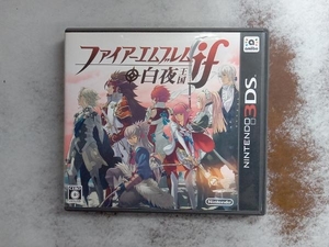 ニンテンドー3DS ファイアーエムブレムif 白夜王国