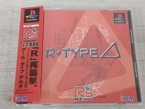 PS R-TYPE⊿(アールタイプデルタ) R's BEST(再販)