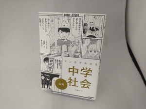 manga (манга) . понимать средний . общество .. бамбук магазин ...