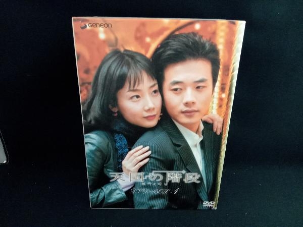 2025年最新】Yahoo!オークション -天国の階段dvdの中古品・新品 2025年最新】Yahoo!オークション -天国の階段dvdの中古品・新品