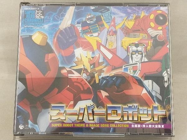 2025年最新】Yahoo!オークション -ロボット大全集(CD)の中古品 2025年最新】Yahoo!オークション -ロボット大全集(CD)の中古品