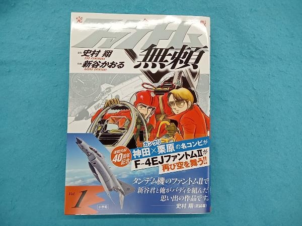 新谷かおるワイド版 パスカルシティ全巻2冊の値段と価格推移は