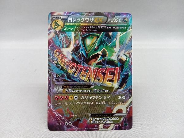 Yahoo!オークション -「ポケモンカード レックウザ」の落札相場 Yahoo!オークション -「ポケモンカード レックウザ」の落札相場