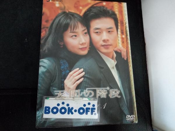 2025年最新】Yahoo!オークション -天国の階段dvdの中古品・新品 2025年最新】Yahoo!オークション -天国の階段dvdの中古品・新品
