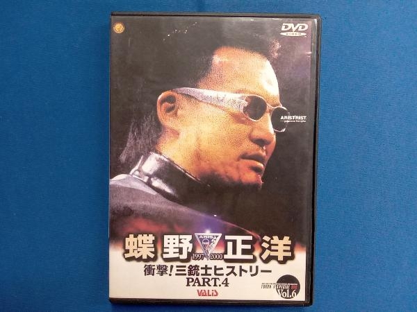 2025年最新】Yahoo!オークション -蝶野正洋の中古品・新品・未 2025年最新】Yahoo!オークション -蝶野正洋の中古品・新品・未