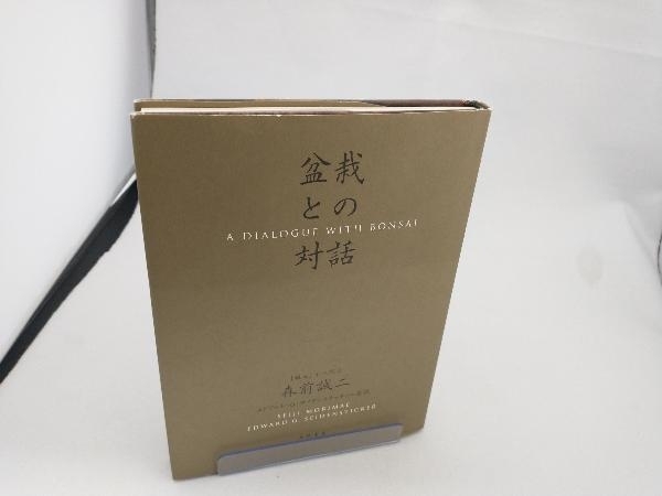 盆栽 - 紀伊國屋書店ウェブストア｜オンライン書店｜本、雑誌の