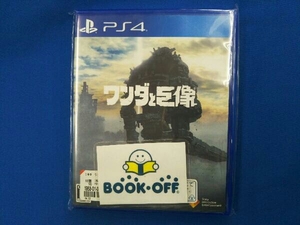 PS4 ワンダと巨像