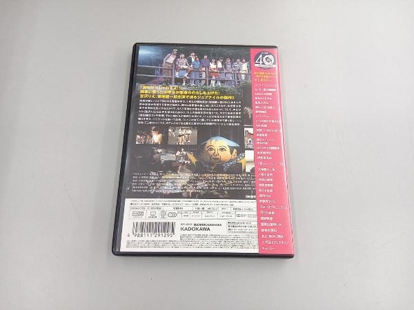 DVD ぼくらの七日間戦争 角川映画 THE BEST