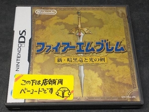 ニンテンドーDS ファイアーエムブレム 新・暗黒竜と光の剣