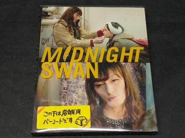 ミッドナイトスワンdvd 新品未使用　特典ディスク、ポストカードつき