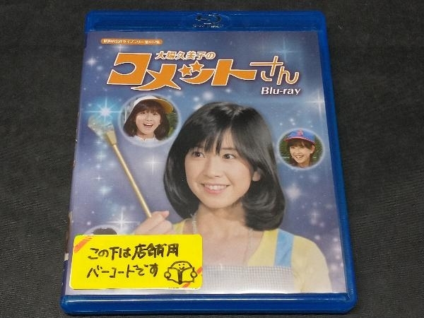 2025年最新】Yahoo!オークション -大場久美子(映画、ビデオ)の 2025年最新】Yahoo!オークション -大場久美子(映画、ビデオ)の