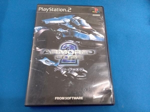 PS2 アーマード・コア2