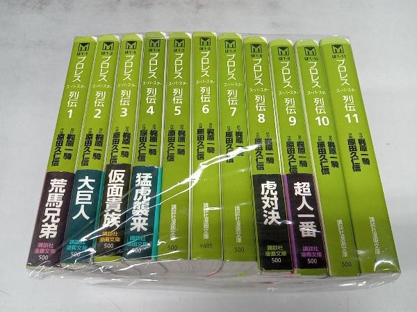 Yahoo!オークション -「プロレススーパースター列伝」(全巻