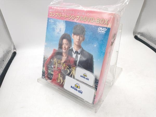 即決価格］星から来たあなた DVD SET1・SET2〈6枚組×2〉