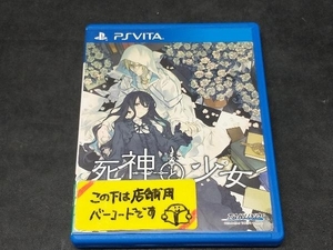 PSVITA 死神と少女