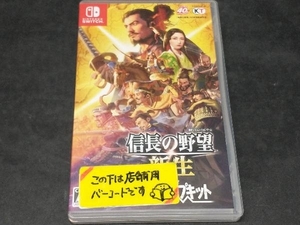 ニンテンドースイッチ 信長の野望・新生 with パワーアップキット