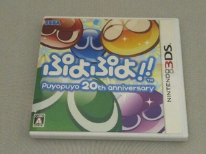ニンテンドー3DS ぷよぷよ!!