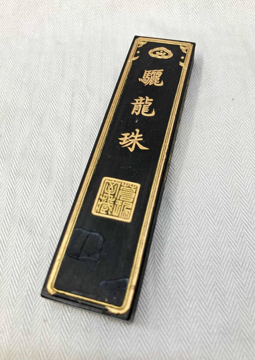 2025年最新】Yahoo!オークション -墨 超頂漆煙(書)の中古品 2025年最新】Yahoo!オークション -墨 超頂漆煙(書)の中古品