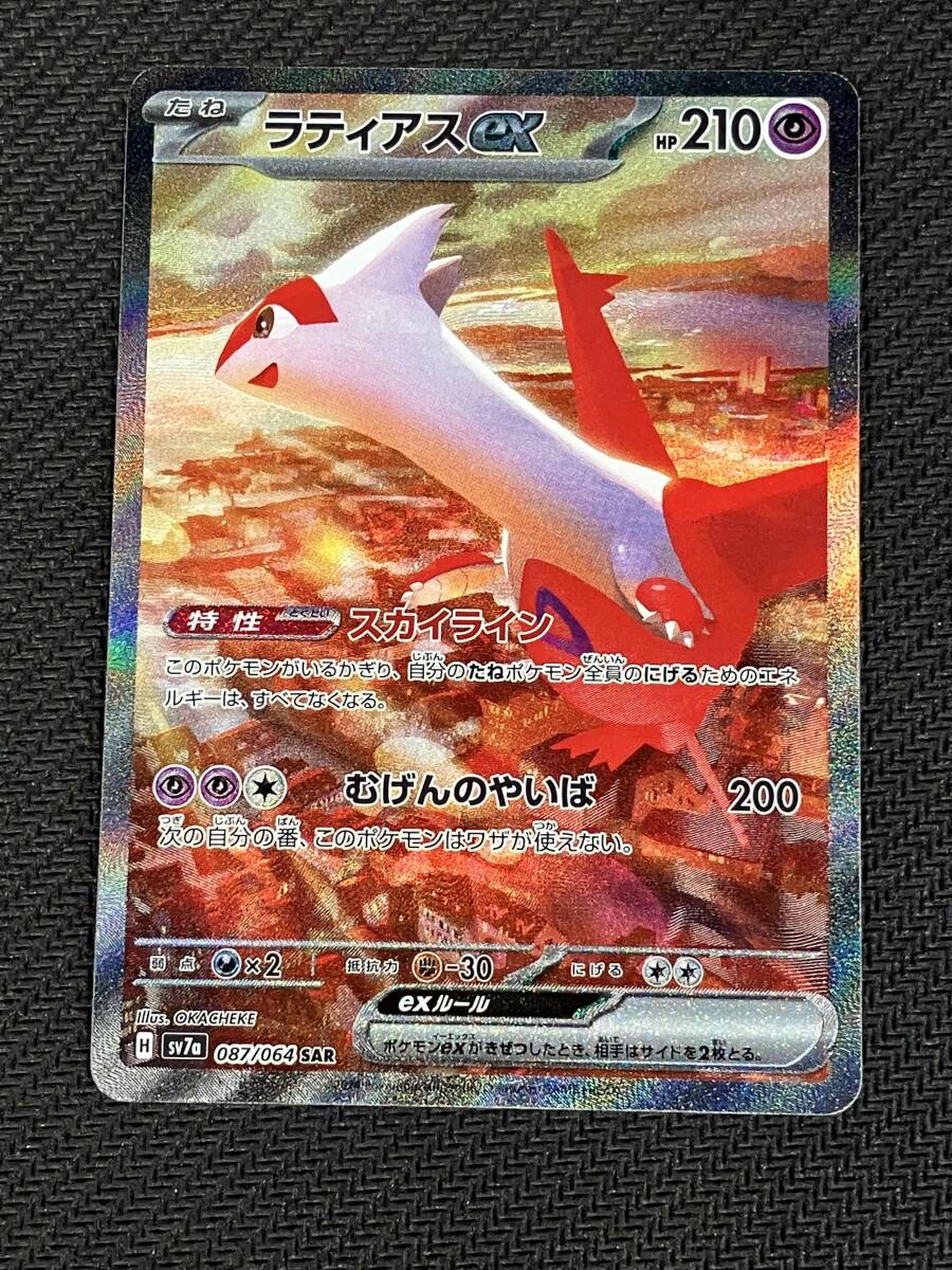 Yahoo!オークション -「ポケモンカード ラティアスex」の落札 Yahoo!オークション -「ポケモンカード ラティアスex」の落札
