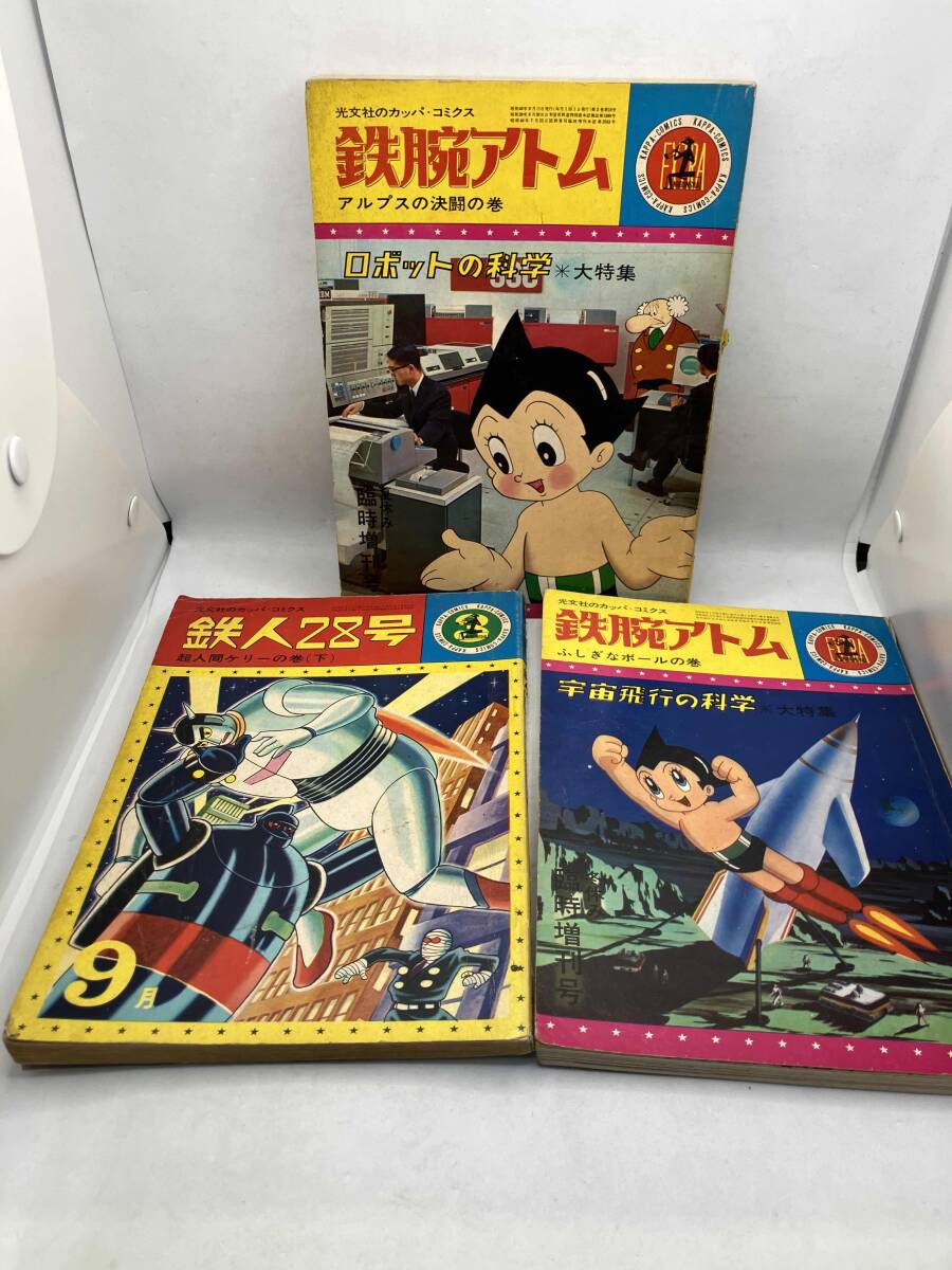 2025年最新】Yahoo!オークション -光文社 少年(少年マンガ誌)の 2025年最新】Yahoo!オークション -光文社 少年(少年マンガ誌)の