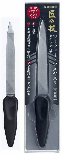 爪ヤスリ 匠の技 グリーンベル 関の刃物 ツーウェイ ツメヤスリ ハード 三段目立て ソフト きめの細かい ステンレス製 爪を整える 日本製