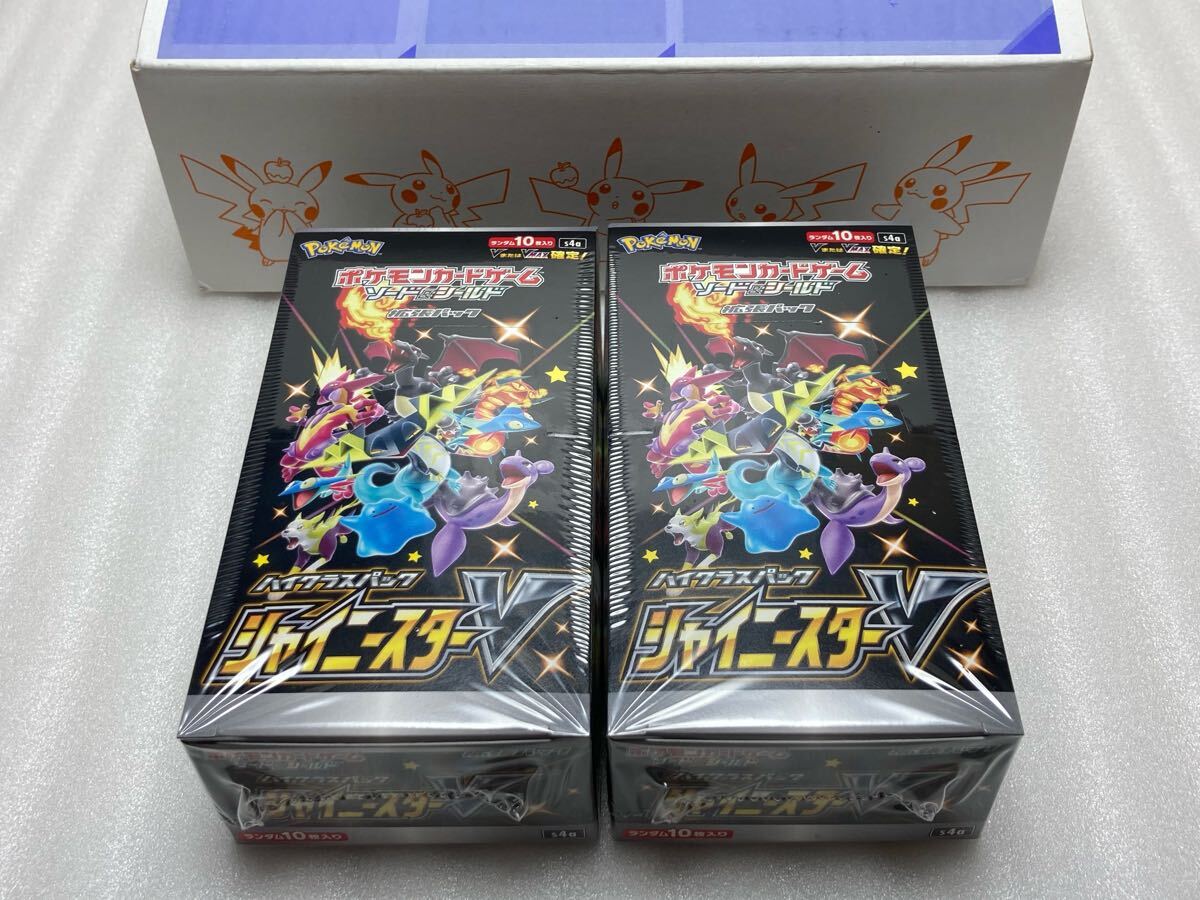 2025年最新】Yahoo!オークション -シャイニースターv boxの中古 2025年最新】Yahoo!オークション -シャイニースターv boxの中古