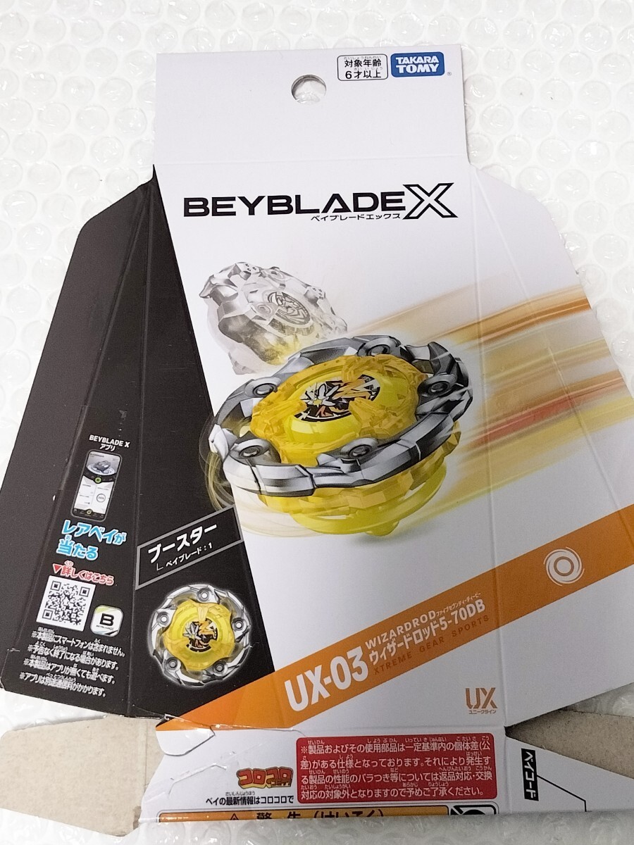 ベイブレードX マンモスタスク 新品未開封品 ベイコード未使用