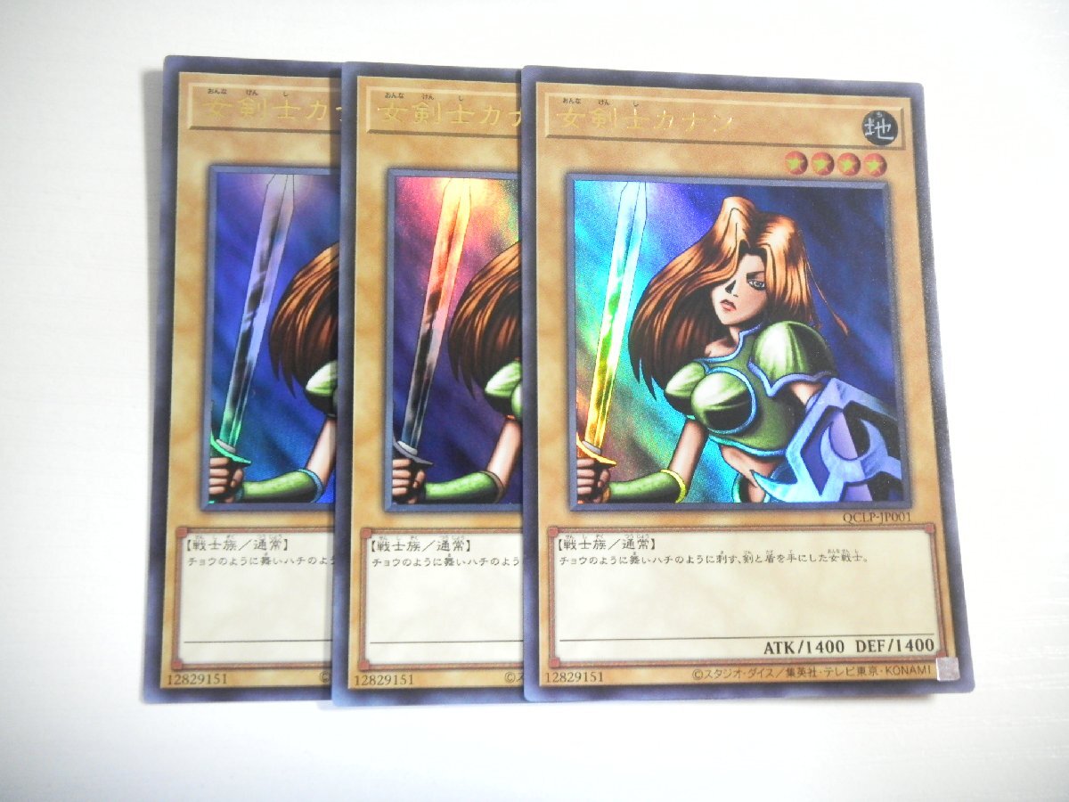 2025年最新】女剣士カナンの遊戯王カードの出品一覧 - Yahoo 2025年最新】女剣士カナンの遊戯王カードの出品一覧 - Yahoo