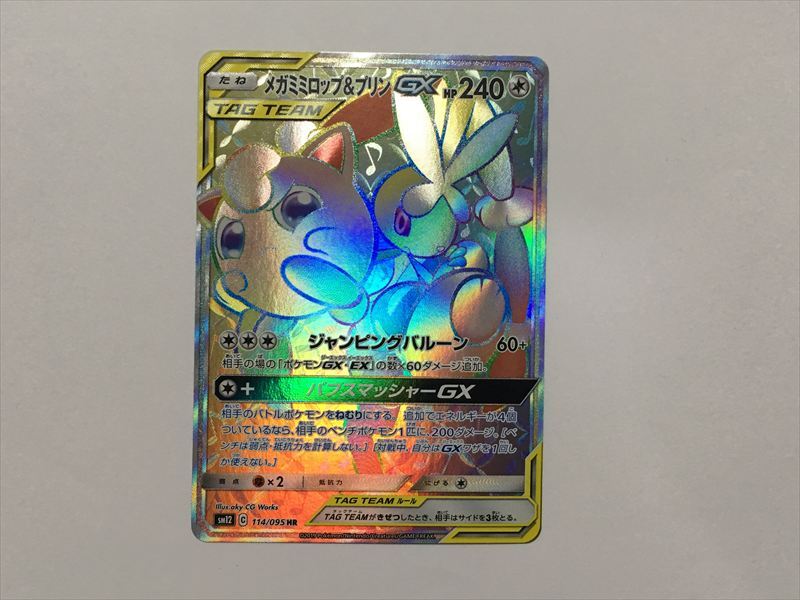 2025年最新】Yahoo!オークション -ポケモンカード ミミロップ 2025年最新】Yahoo!オークション -ポケモンカード ミミロップ