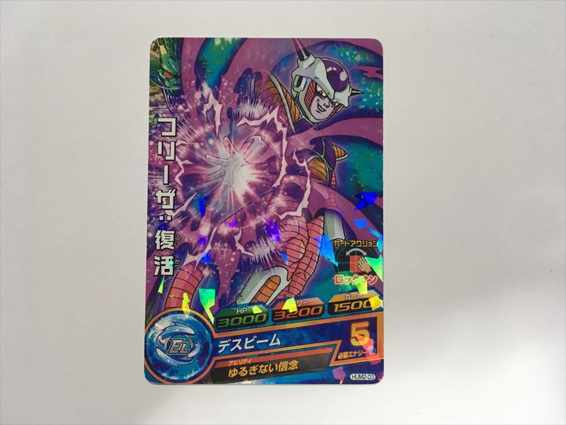 2025年最新】Yahoo!オークション -ドラゴンボールカードフリーザ 2025年最新】Yahoo!オークション -ドラゴンボールカードフリーザ