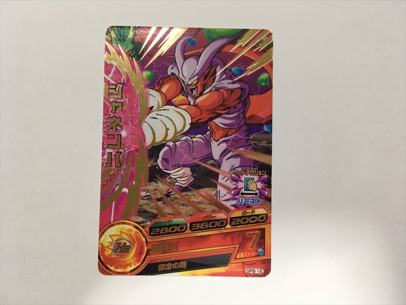 2025年最新】Yahoo!オークション -ドラゴンボールヒーローズ gpb 2025年最新】Yahoo!オークション -ドラゴンボールヒーローズ gpb