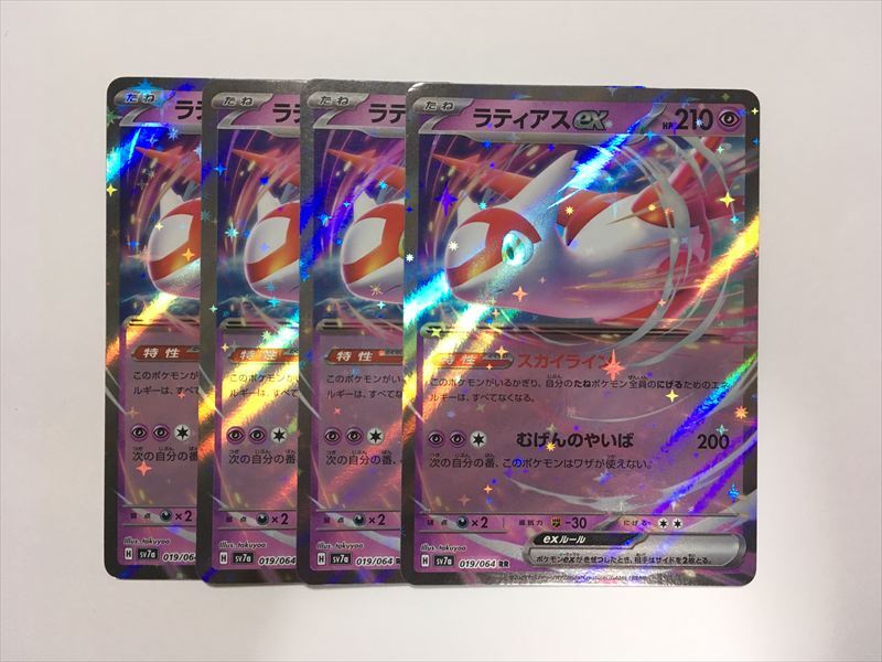 2025年最新】Yahoo!オークション -ポケモンカード ラティアスex 2025年最新】Yahoo!オークション -ポケモンカード ラティアスex