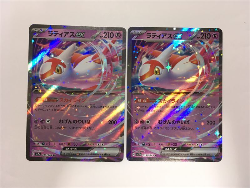 2025年最新】Yahoo!オークション -ポケモンカード ラティアスex 2025年最新】Yahoo!オークション -ポケモンカード ラティアスex