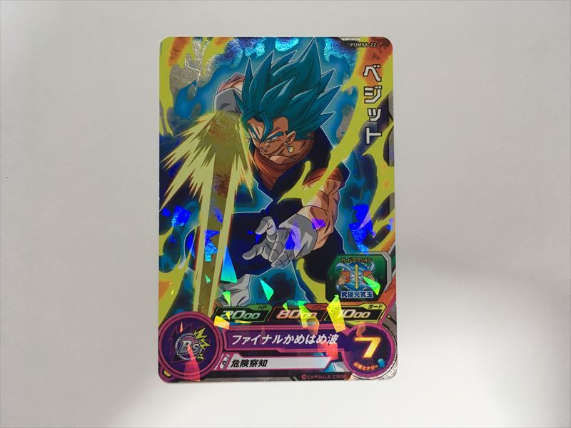 ドラゴンボールヒーローズ ベジット プロモ 2014 Yahoo!オークション -「ドラゴンボールヒーローズ ベジット