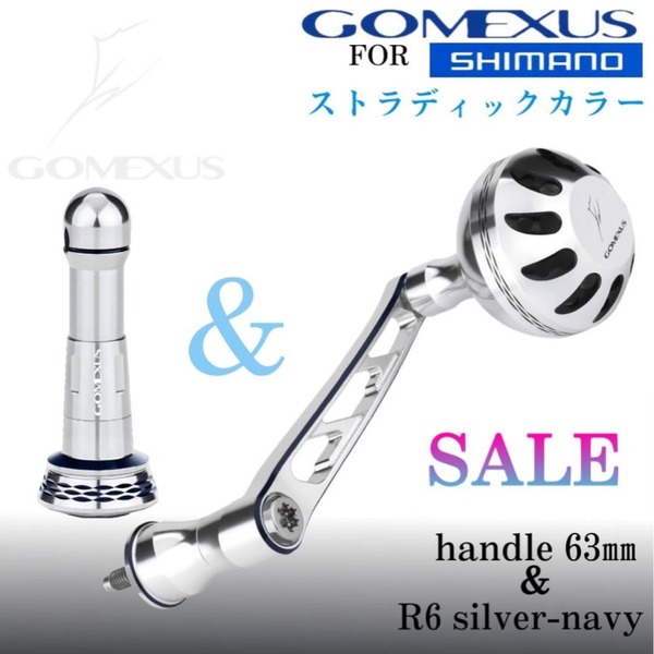セット特価ゴメクサス/ストラディックカラー/ハンドル+スタンド/シルバーネイビー セット